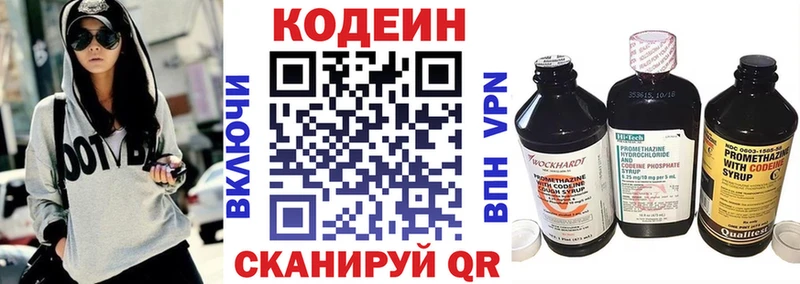 Кодеиновый сироп Lean Purple Drank  Берёзовский 
