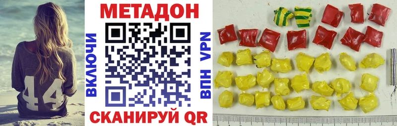 МЕТАДОН кристалл  ссылка на мегу ONION  Берёзовский 